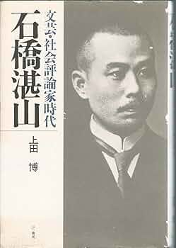 【中古】 ふれあい 時代の流れの中で/近代文芸社/高橋独山 中古】 ふれあい 時代の流れの中で/近代文芸社/高橋独山